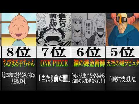 【アニヲタ必見】日常で使っても違和感ないアニメの名言