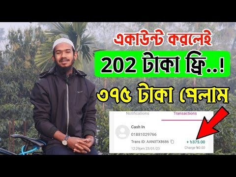 ২০০ টাকা ফ্রি! Earn 375 taka live payment proof BkashApp | Unlimited online income bangla