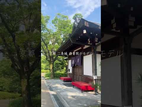 【大阪城西の丸庭園　大阪迎賓館　●VMG HOTELS & UNIQUE VENUES】会場紹介