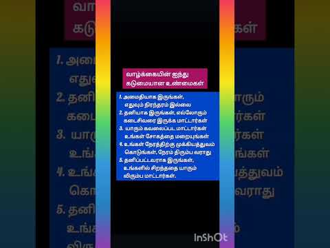 5 life truth  #piano #shortsvideo #tamil #murugan #trending #shortsvideo #shortsviral #shortsfeed