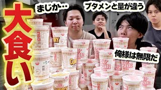 【大食いリベンジ】カップヌードル40個大食いリベンジだ⚡️