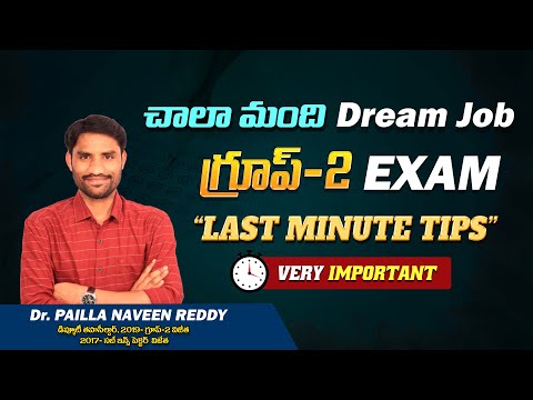 Group-2 Exam | Very Important Last Minute Tips | don't repeat the same Mistakes |