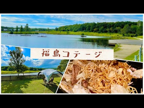 【Vlog】福島県にある犬連れOKのコテージ🍃エンゼルフォレスト那須白河【北小路ヒスイ/相羽ういは/にじさんじ】