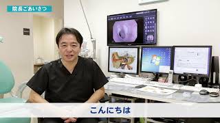 【福岡市】院長ごあいさつ～河野耳鼻咽喉科Ear Surgi Clinic～