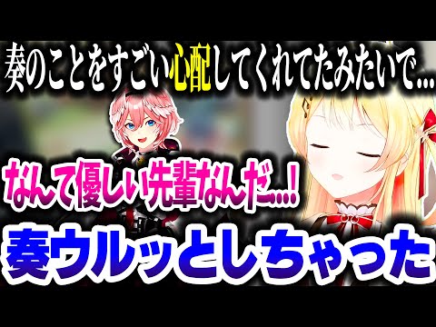 ルイ姉としゃぶしゃぶを食べに行った話をする奏ちゃん【ホロライブ切り抜き/音乃瀬奏/鷹嶺ルイ/ReGLOSS/DEV_IS】