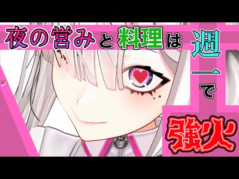 料理とHへのマインドが同じな健屋さん【健屋花那/にじさんじ】《切り抜き》