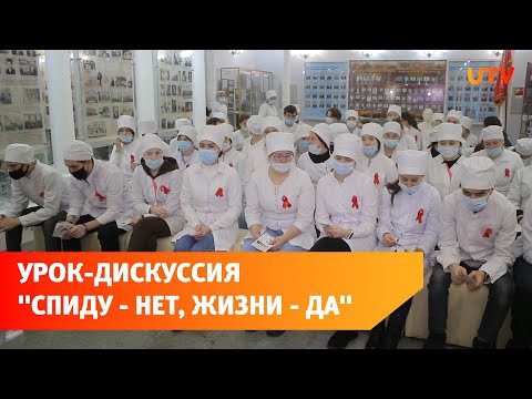 В Историко-краеведческом музее прошел урок-дискуссия "СПИДу - нет, жизни - да"