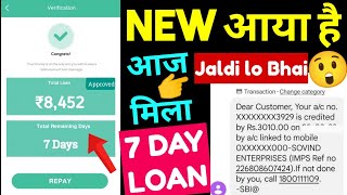 ₹8,452 Credited! new 7daysloanapp today|Best loanapp fast approval|new loanapp2023 today|top loanapp