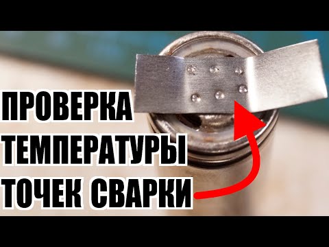 ПАЯТЬ или СВАРИВАТЬ аккумуляторы 18650? Тест нагрева места точечной контактной сварки пальцем.