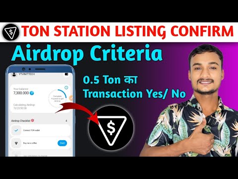 Ton Station Airdrop | Ton Station Airdrop criteria | Ton Station  Transaction Yes/No