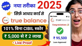 truebalance loan kaise milega 2025 || truebalance personal loan app || true balance se loan kaise le