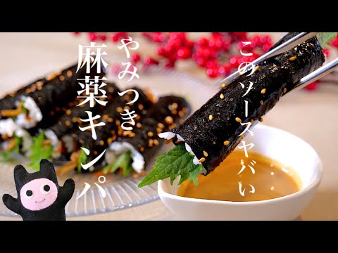 【麻薬キンパ 】0302 コンビニのアレで簡単に作れる！やみつきソースにつけながら食べるミニ海苔巻き/마약김밥/꼬마김밥