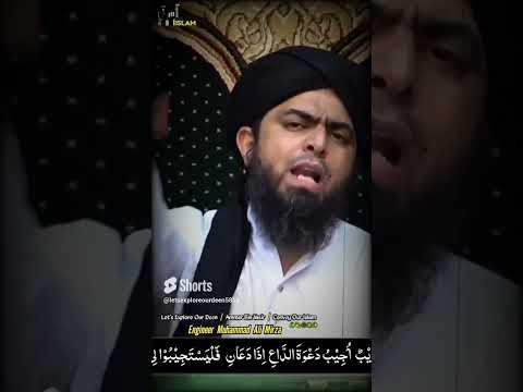 Allah Her Insan Ki Suntaa Hai by Engineeer Muhammad Ali Mirza | اللہ ہر انسان کی سنتا ہے