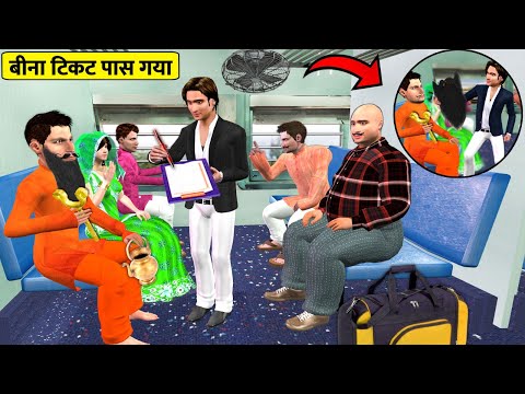 Rail Gadi Yatra Mei Bina Ticket Fass Gaya Ticketless Journey Hindi Kahaniya Hindi Moral Stories