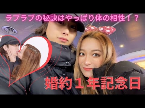 婚約１年記念日ディズニー&温泉デート❤️ラブラブの秘訣は⚪︎⚪︎