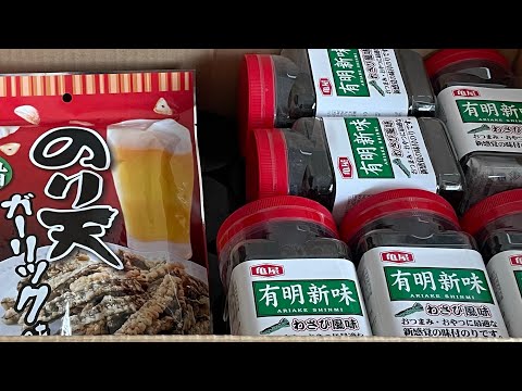 大箱で海苔30個も！？