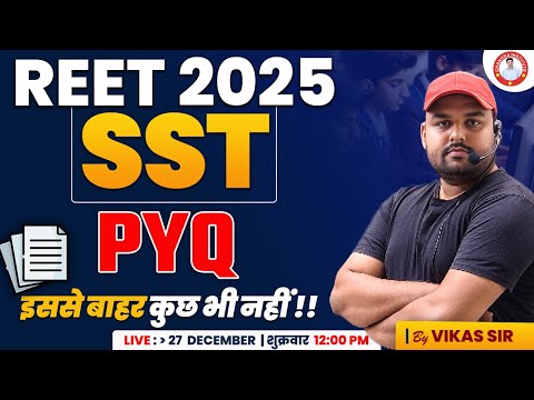 REET 2025 | SST PREVIOUS YEAR QUETIONS-6 | By VIKAS SIR