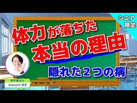 「最近体力が落ちてきた。」その理由は、体力低下ではなく病気が原因の場合もあります。タイプ別診断と治療方法を解説。（現役理学療法士が解説）。#坐骨神経痛 #閉塞性動脈硬化症 #間欠性跛行 #体力