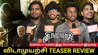 🔴என்னடா பண்ணி வச்சிருக்கீங்க"| Vidaamuyarchi Teaser public review | thala fans review 💥🥳| AK Update