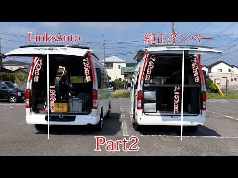 Part2　LinksAutoパワーバックドア9か月後の現状！！ハイエース