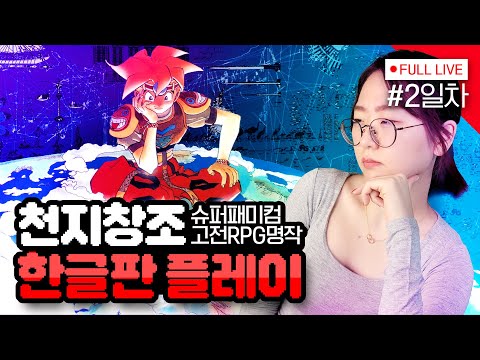 [#천지창조] 2편 가정교육을 어떻게 받은 거야