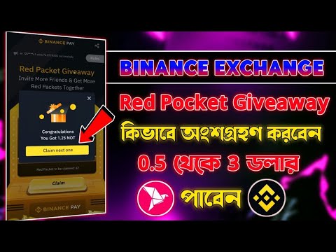 Binance সবাইকে ফ্রীতে ডলার দিচ্ছে || Binance Red Pocket Giveaway Campaign || binance free giveaway