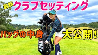 【特別回】女子プロゴルファーのキャディバック大公開！【河本結】