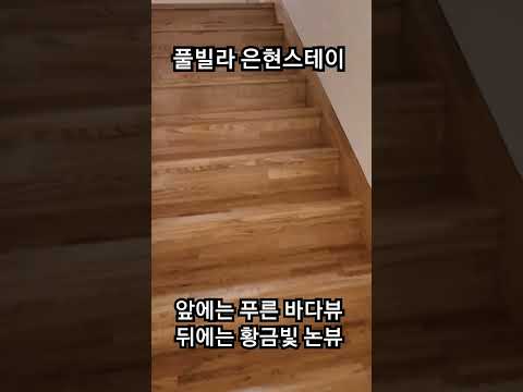 바다전망과 황금빛 논 전망을 동시에 볼수 있는곳