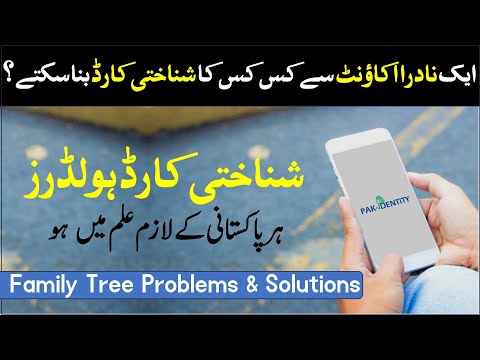 Pak Identity Nadra App terms of use