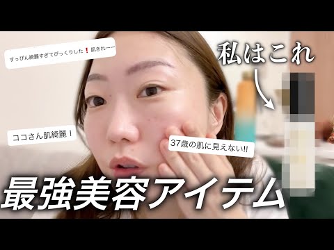 【最強美容液】ド乾燥肌COCOのスキンケアルーティーン✨