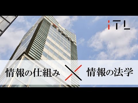 国際情報研究科概要説明