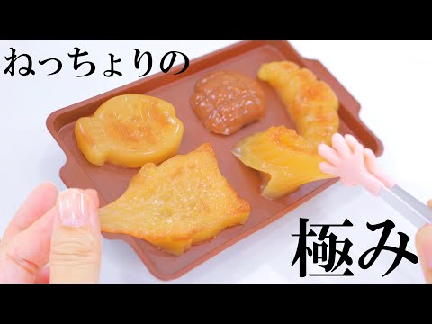 【ASMR】Sticky Squishy DIY  むぅにむぅに系パンスクイーズが作れるキットで遊んでみた