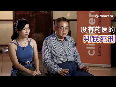 以前的医生说糖尿病没有药医的 - Jeffrey 逆转糖尿病见证