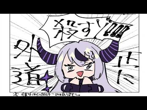 【手描き切り抜き漫画】Among Usを満喫するラプ様【ラプラス・ダークネス/ホロライブ切り抜き】