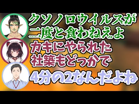 イブラヒムから来たノンデリコメントに爆笑した社築