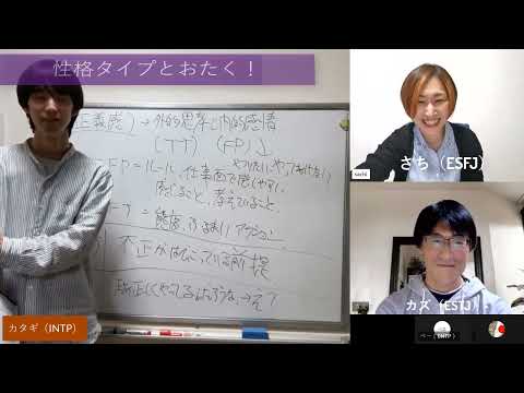 性格タイプと正義感！【心理機能・性格タイプ・ユング心理学16の性格】