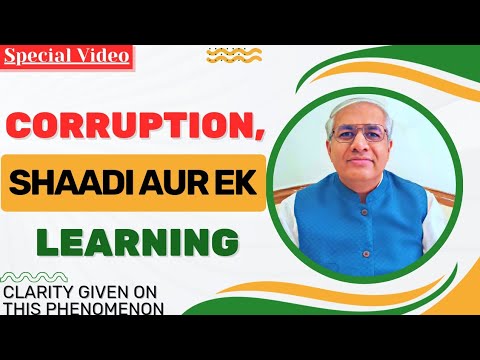 Corruption , शादी और एक Learning