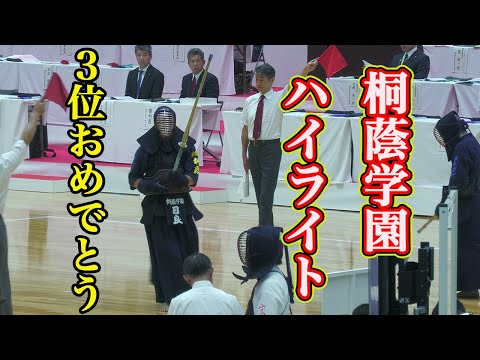 【準決勝~ベスト16】桐蔭学園 vs 明豊/高知/磐田東