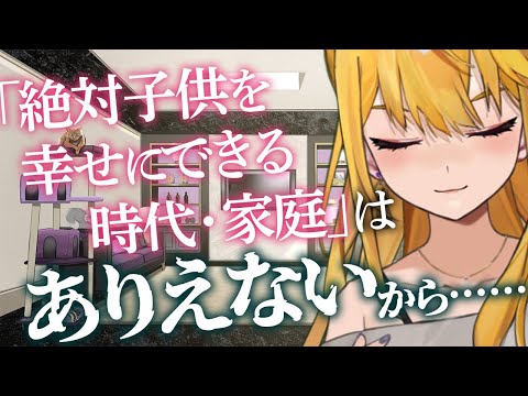 「子どもを幸せにできる自信がないので産みません」っていう選択は