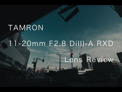 TAMRON 11-20mm F2.8 Di III-A RXD（for FUJIFILM Xmount）レンズレビュー（First impression）