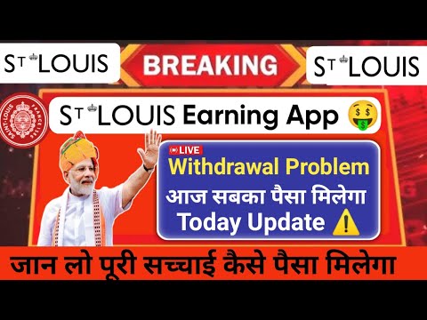 Saint Louis Earning App Withdrawal Problem || Saint Louis App Today New Update || Saint Louis App