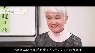 東京の習い事教室・じゅん美文字教室〜美楽〜小川教室をご利用くださいを動画で紹介