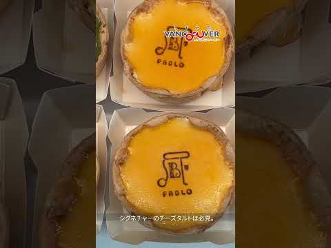 Japanese Cheese Tart desserts - Pablo Vancouver is opening soon! #shorts