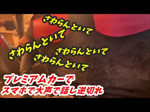 【触らんといてニキ】お客様対応からの口論からの警察登場まで至った朝の京阪の遅れ劇