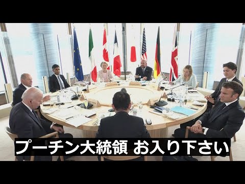 G7がプーチンを招待した世界線【岸田首相アフレコ】