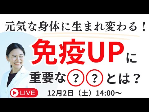 【9割が知らない】免疫UPに最も重要なものTOP3/ 優先順位・栄養素・臓器のケア【薬剤師】