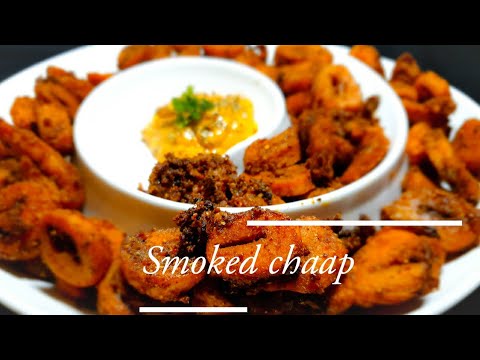 Smoked Chaaap | Smochaap |Smoked Soya |Tandoori Soya | Just 15 Minute Marination