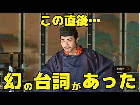 【光る君へ】三条天皇には"幻のセリフ"があった！木村達成インタビューを紹介！