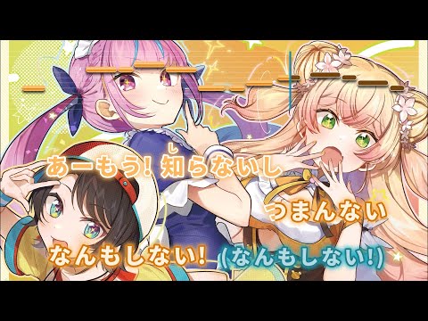 【VTuber】ナンデダメナン？ (静止画バージョン)【NEGI☆U/ホロライブ】【インスト版(ガイドメロディ付)/カラオケ字幕】