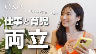 【Q&A】30代経営者ママが仕事と育児の両立について答えます！/ジャーナリングで夢を叶えたワーママ